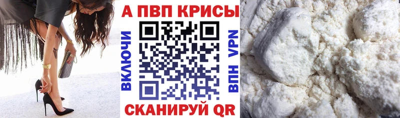 A PVP Соль  купить   Саратов 