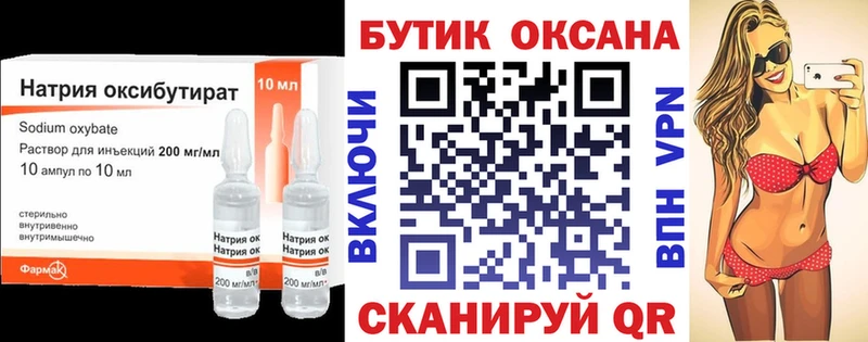 Бутират BDO  купить  сайты  Саратов 