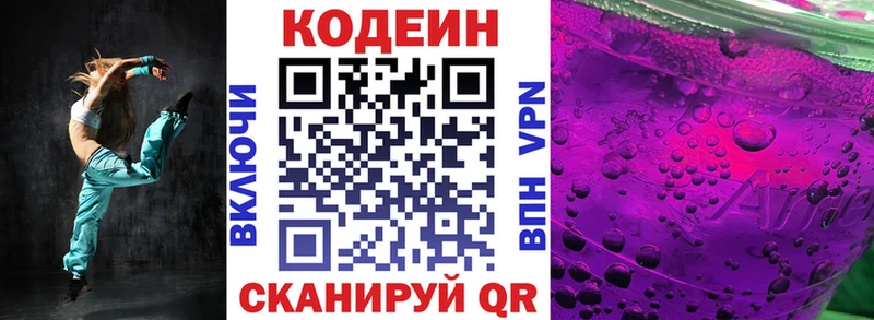 блэк спрут tor  Саратов  Кодеиновый сироп Lean Purple Drank 