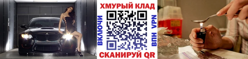 Героин белый  продажа наркотиков  кракен ССЫЛКА  Саратов 